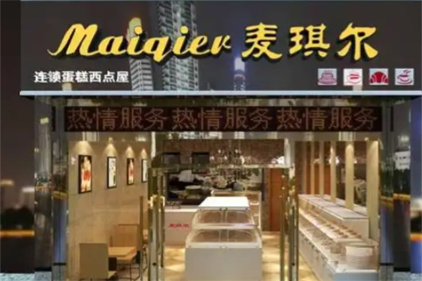 麦琪尔面包店