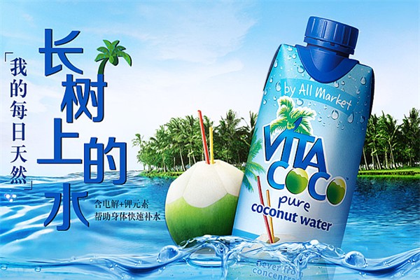 唯他可可椰子水 唯他可可椰子水