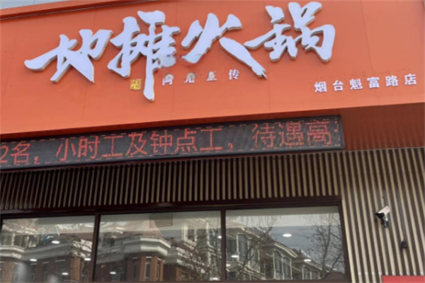 地摊火锅 地摊火锅