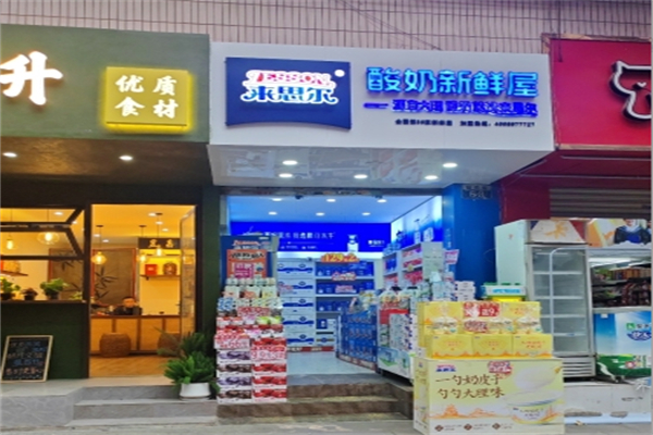 来思尔鲜奶屋加盟多少钱?低成本小额加盟