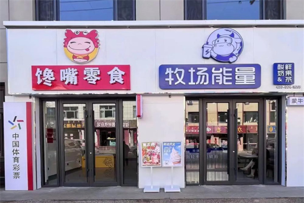 蒙牛能量牧场加盟多少钱?无需重金，小额费用即可加盟