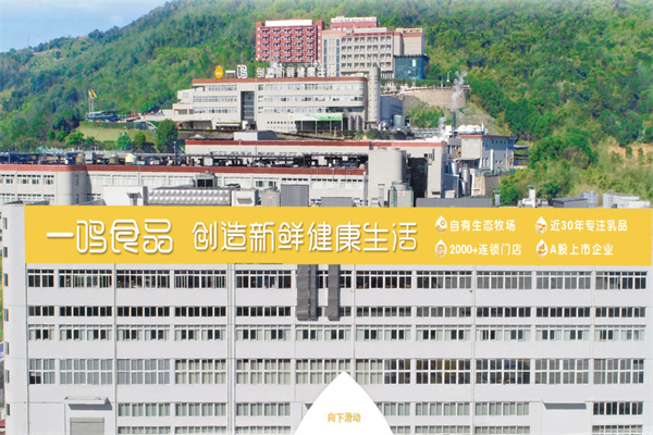 一鸣真鲜奶吧店 一鸣真鲜奶吧店