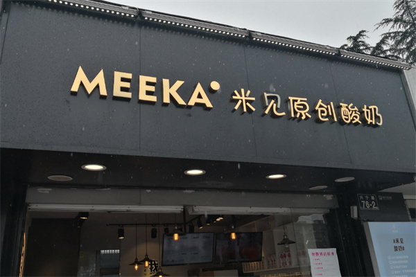 MEEKA米见酸奶