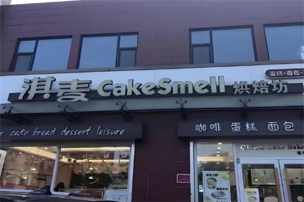 淇麦烘焙坊加盟