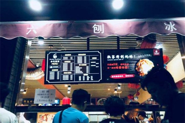 小6刨冰 小6刨冰