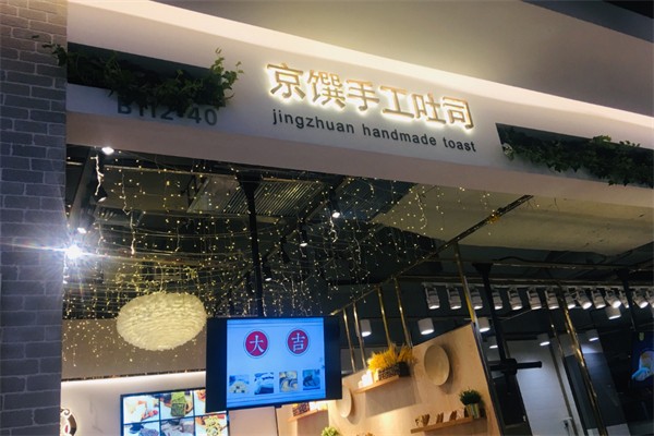 云瑞京馔烘焙手工吐司 云瑞京馔烘焙手工吐司
