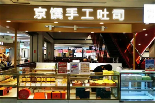 云瑞京馔烘焙手工吐司 云瑞京馔烘焙手工吐司