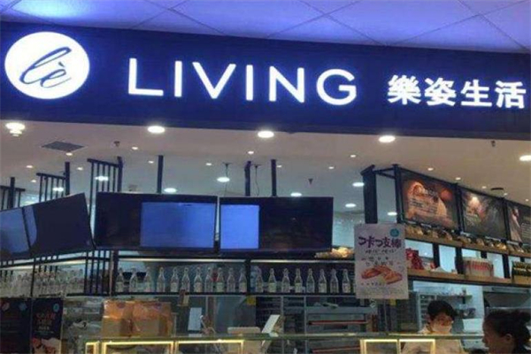 乐姿生活烘焙餐厅