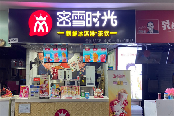 蜜雪时光奶茶店 蜜雪时光奶茶店