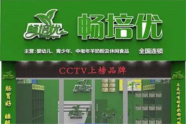 畅培优羊奶粉 畅培优羊奶粉