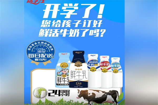 扬子江牛奶 扬子江牛奶
