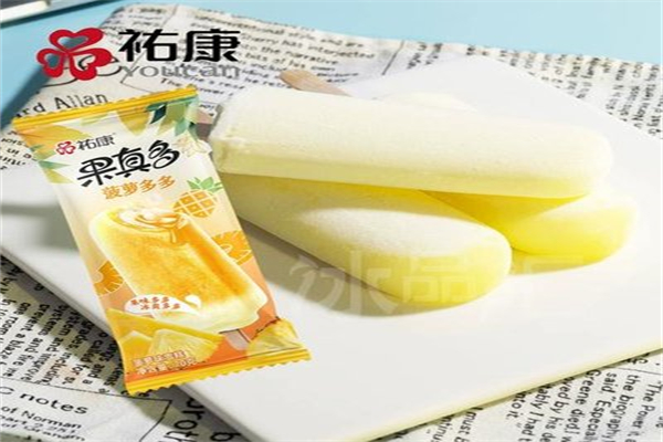 佑康冷饮