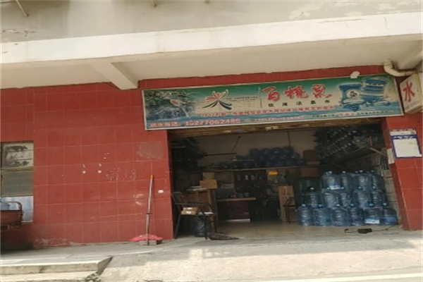 百榄泉泉水加盟