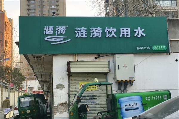 涟漪水站