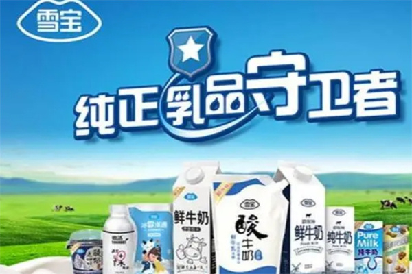 雪宝牛奶 雪宝牛奶