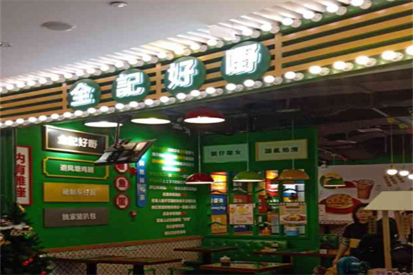 全记好嘢茶档 全记好嘢茶档
