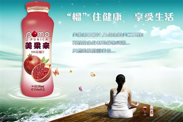 美果来石榴汁
