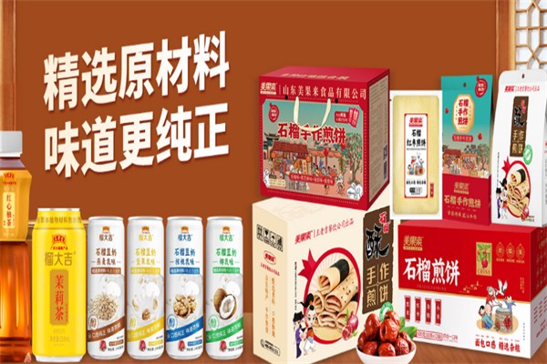 美果来石榴汁