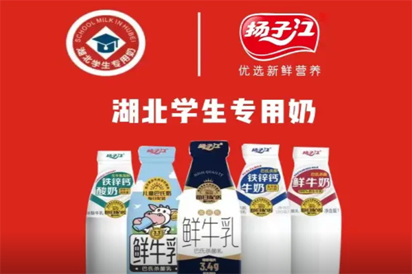 扬子江牛奶 扬子江牛奶