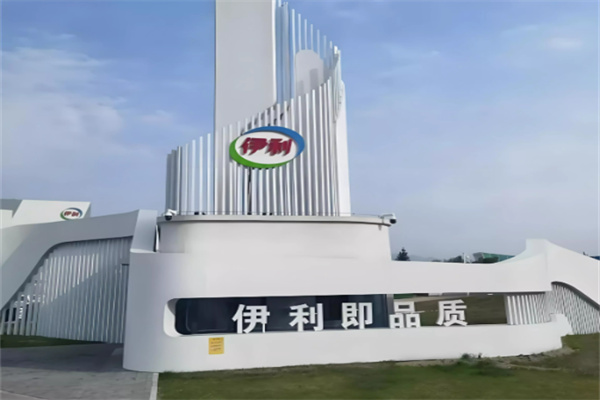 伊利鲜奶配送站 伊利鲜奶配送站