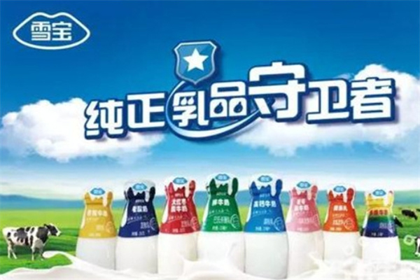 雪宝牛奶 雪宝牛奶