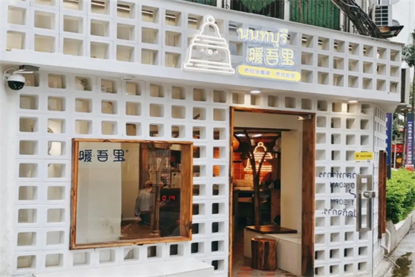 暖吾里老挝冰咖啡 暖吾里老挝冰咖啡