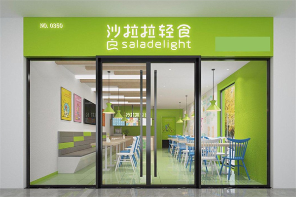 沙啦啦轻食