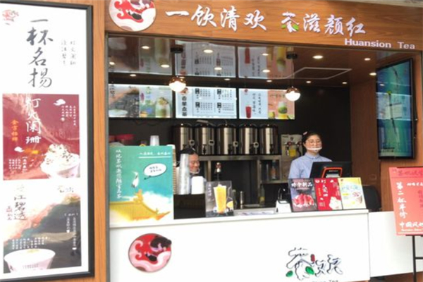 茶欢奶茶 茶欢奶茶