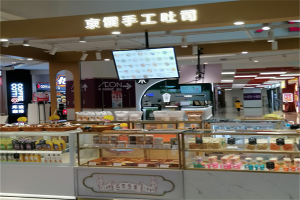 云瑞京馔烘焙手工吐司 云瑞京馔烘焙手工吐司