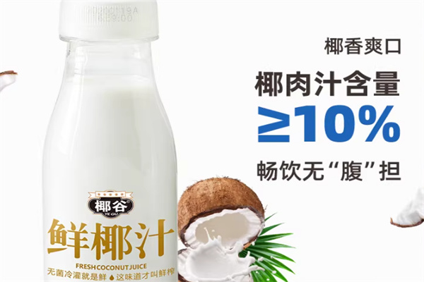 椰谷生榨椰子汁