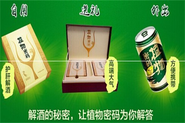 植物密码饮品 植物密码饮品