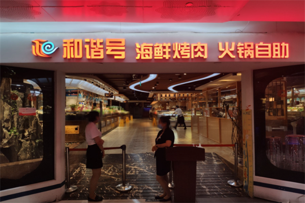 和谐号烤肉海鲜火锅自助 和谐号烤肉海鲜火锅自助