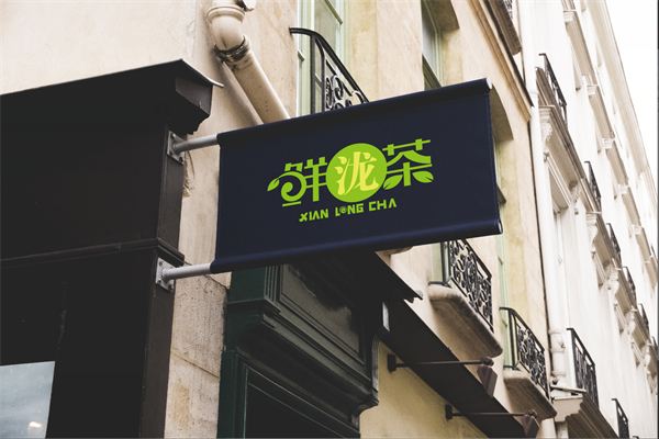 鲜泷茶 鲜泷茶