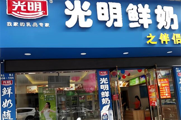 光明奶屋加盟条件有哪些?准入简单，低成本开启创业