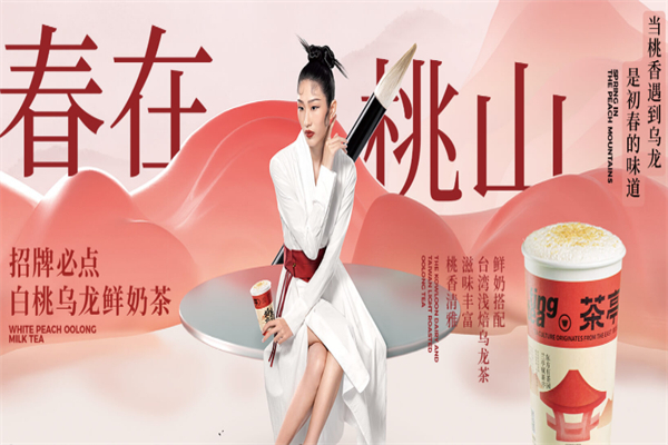 茶亭序奶茶店