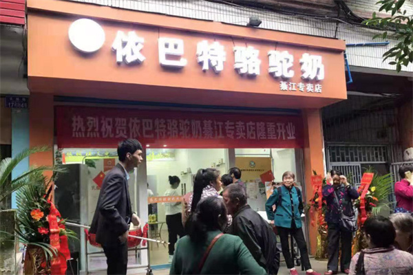 依巴特新疆骆驼奶 依巴特新疆骆驼奶