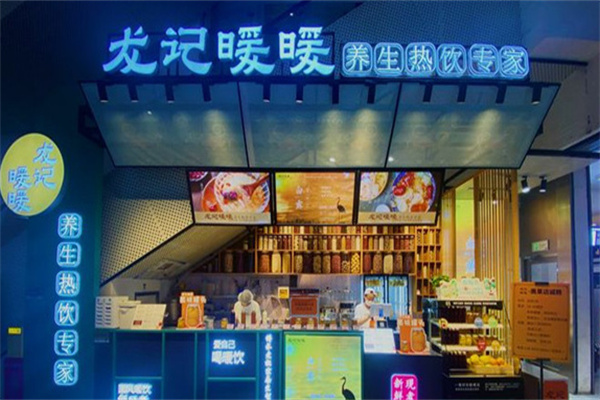 龙记暖暖饮品 龙记暖暖饮品