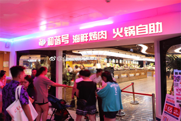和谐号烤肉海鲜火锅自助 和谐号烤肉海鲜火锅自助