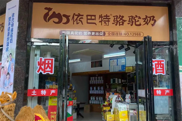 依巴特新疆骆驼奶加盟