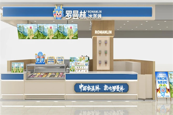 罗曼林冰淇淋茶