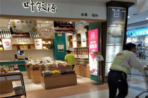 叶筱源花茶