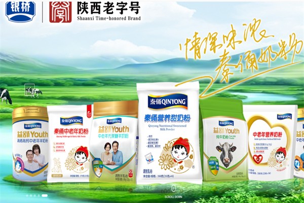 银桥瓶装奶配送站