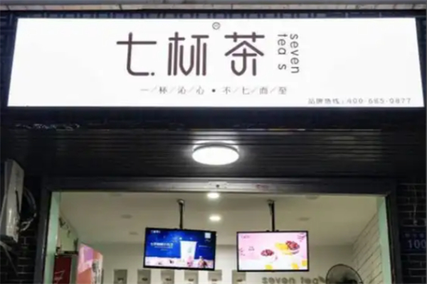 七杯茶饮品 七杯茶饮品