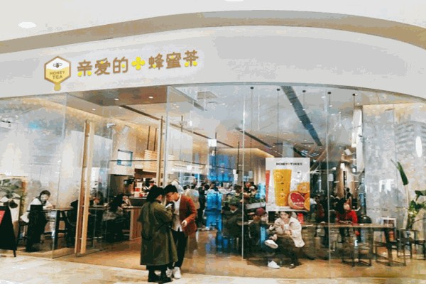 亲爱的蜂蜜柚子茶
