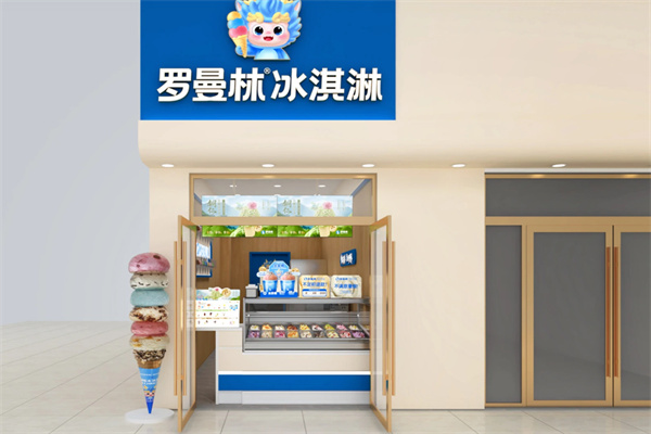 罗曼林冰淇淋茶