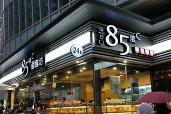 85度烘焙