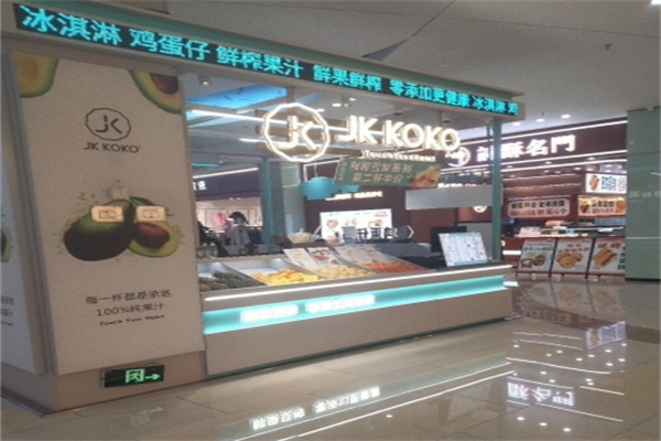jkkoko鲜榨果汁 jkkoko鲜榨果汁