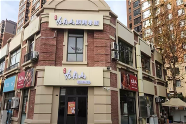 九月山烧烤