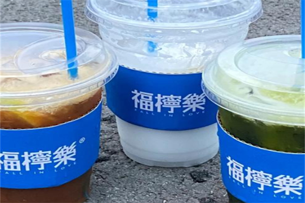 福柠乐手打柠檬茶 福柠乐手打柠檬茶