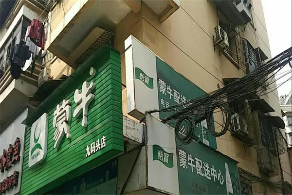 蒙牛配送站 蒙牛配送站